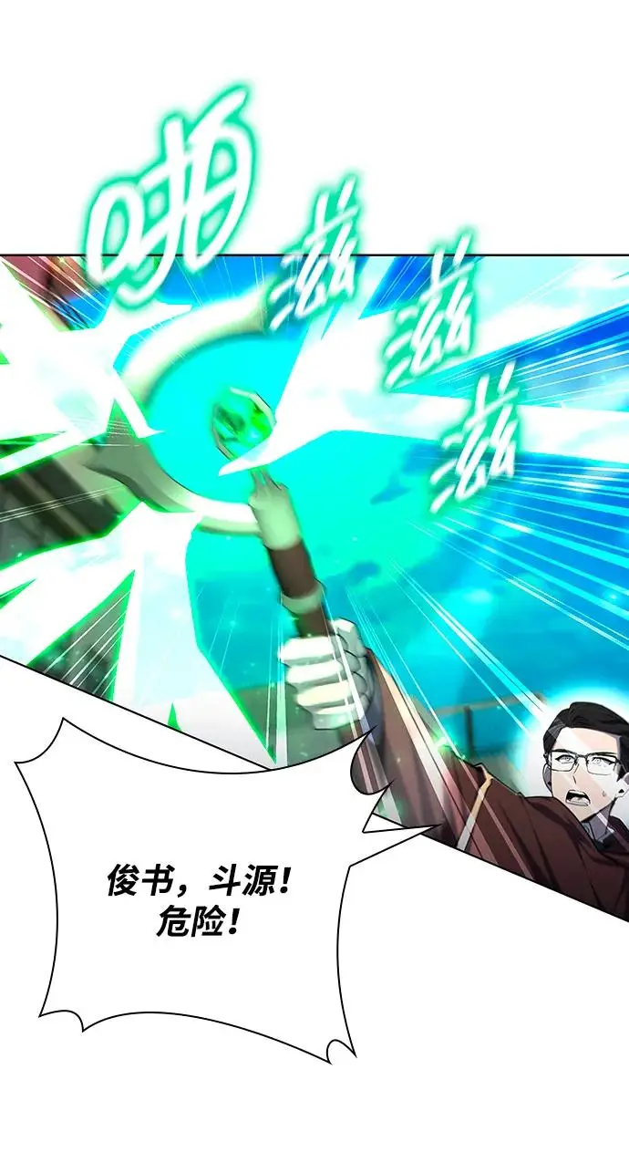 《武器锻造者》第74话图24
