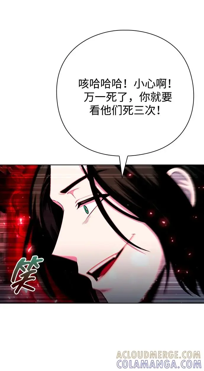《武器锻造者》第74话图25