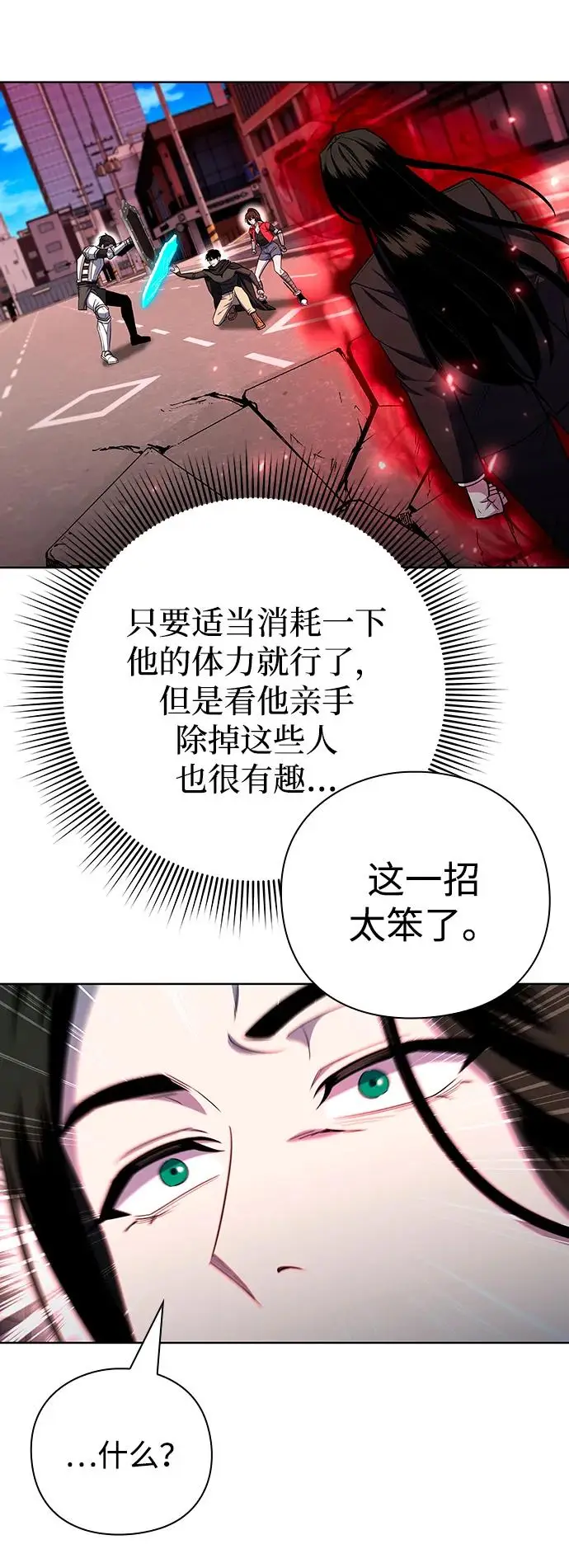 《武器锻造者》第74话图26