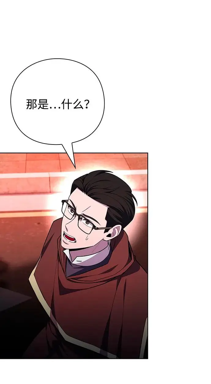 《武器锻造者》第74话图29
