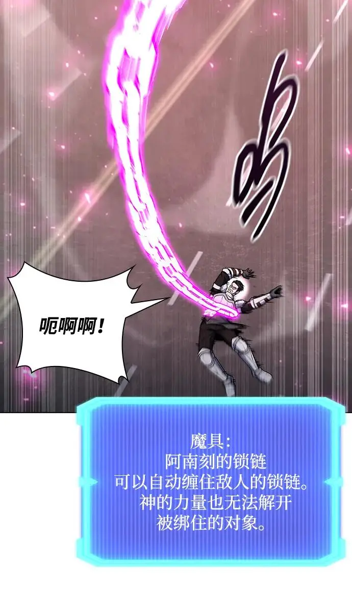 《武器锻造者》第74话图32