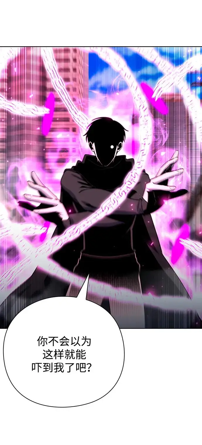 《武器锻造者》第74话图33