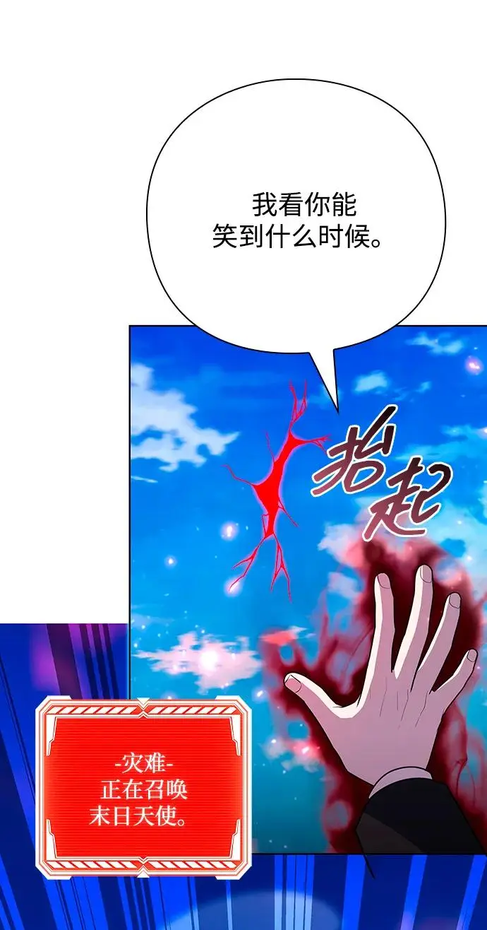 《武器锻造者》第74话图35