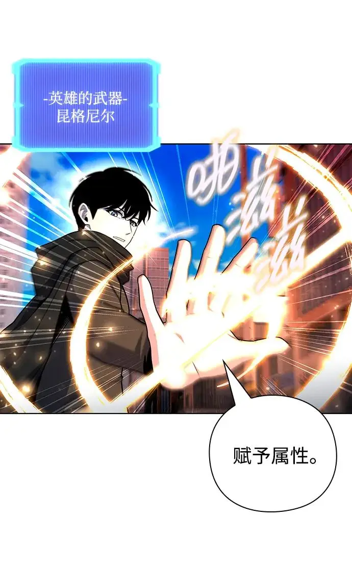 《武器锻造者》第74话图38