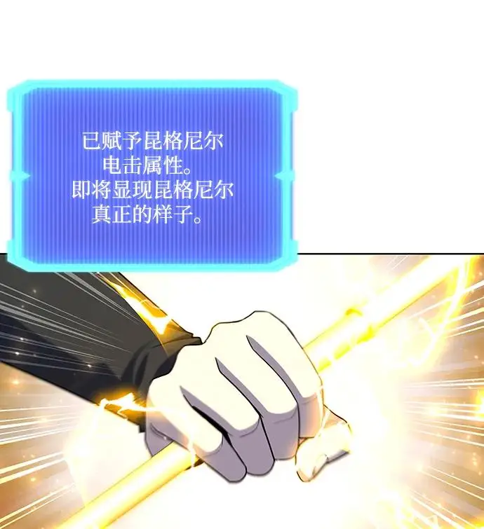 《武器锻造者》第74话图39
