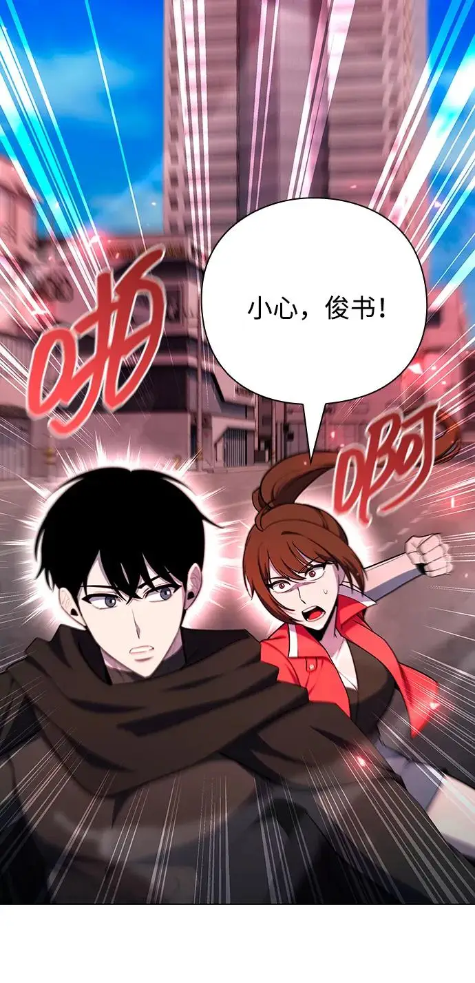 《武器锻造者》第74话图45