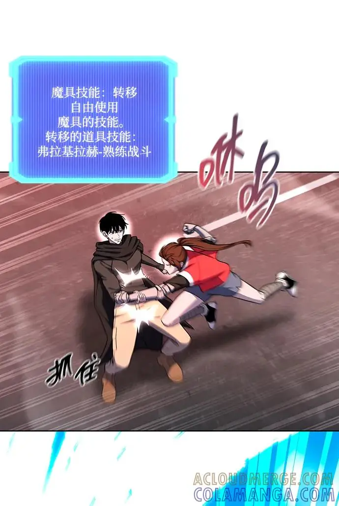 《武器锻造者》第74话图46