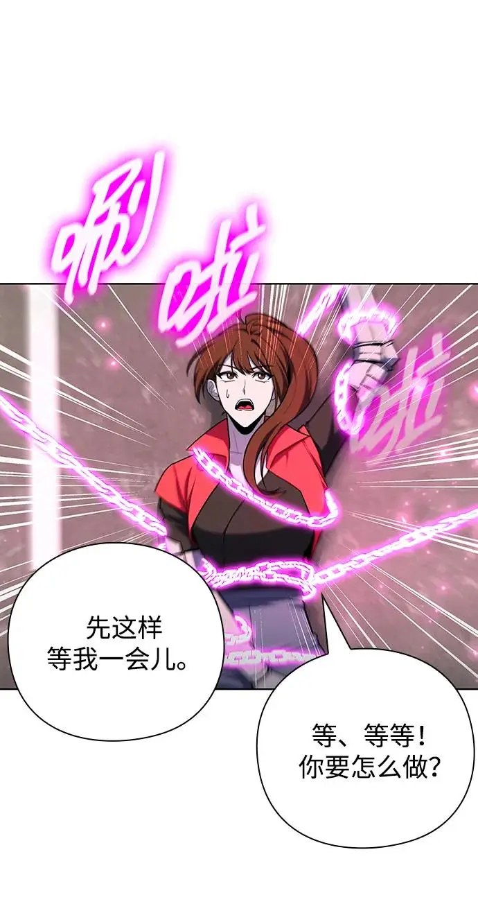 《武器锻造者》第74话图48
