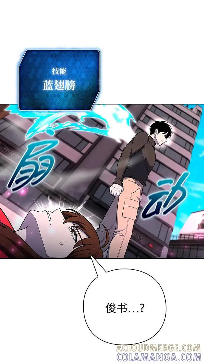《武器锻造者》第74话图49
