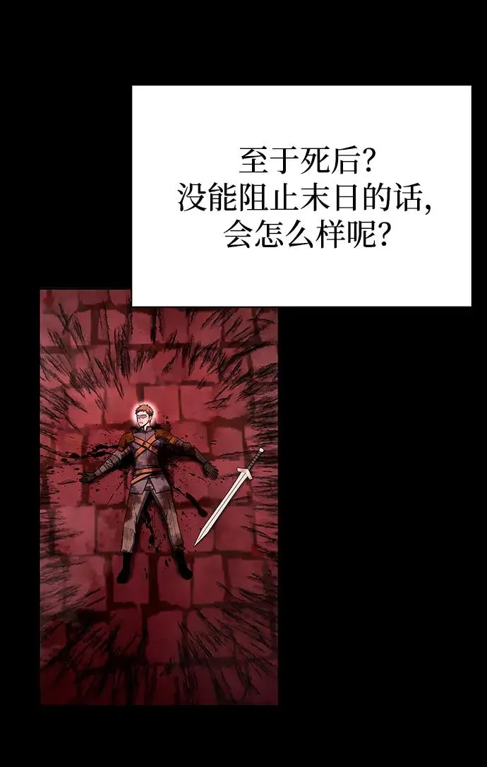《武器锻造者》第74话图5