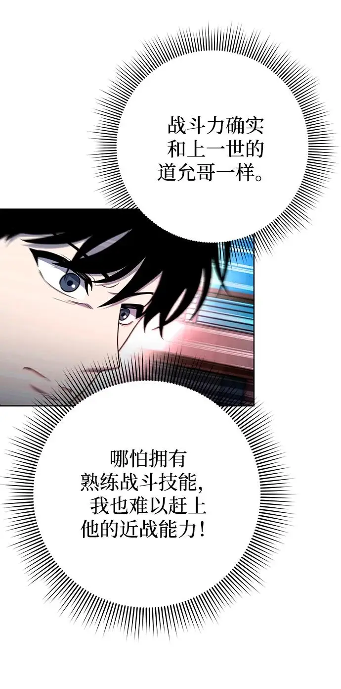 《武器锻造者》第74话图56