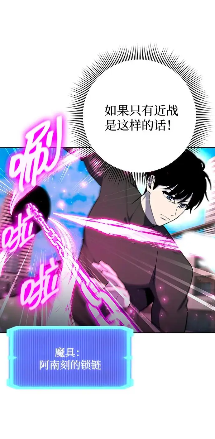 《武器锻造者》第74话图57