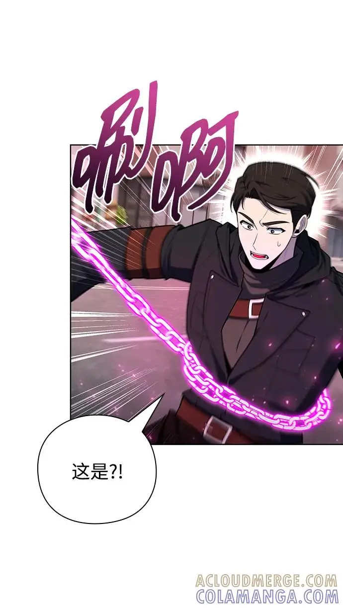 《武器锻造者》第74话图58