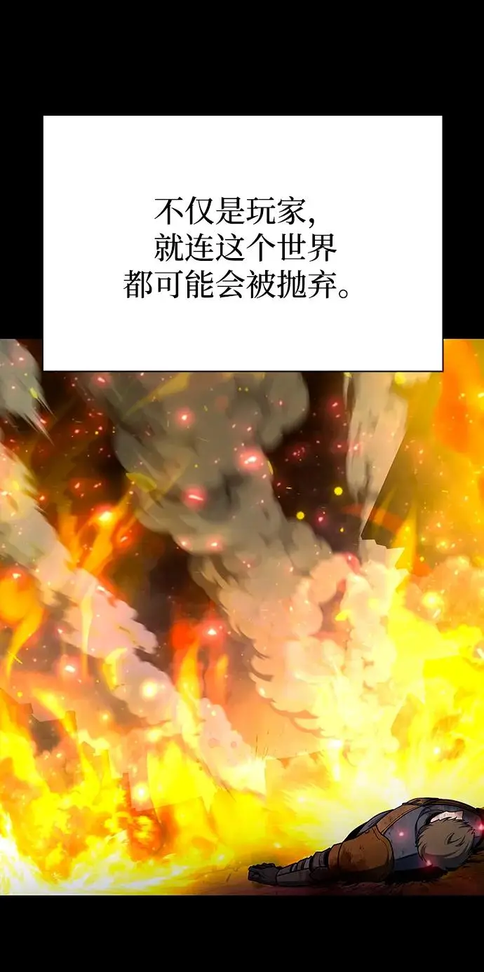《武器锻造者》第74话图6