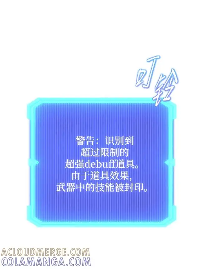 《武器锻造者》第74话图61