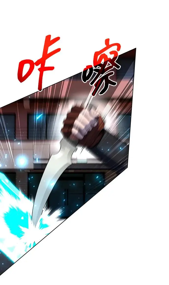 《武器锻造者》第74话图63