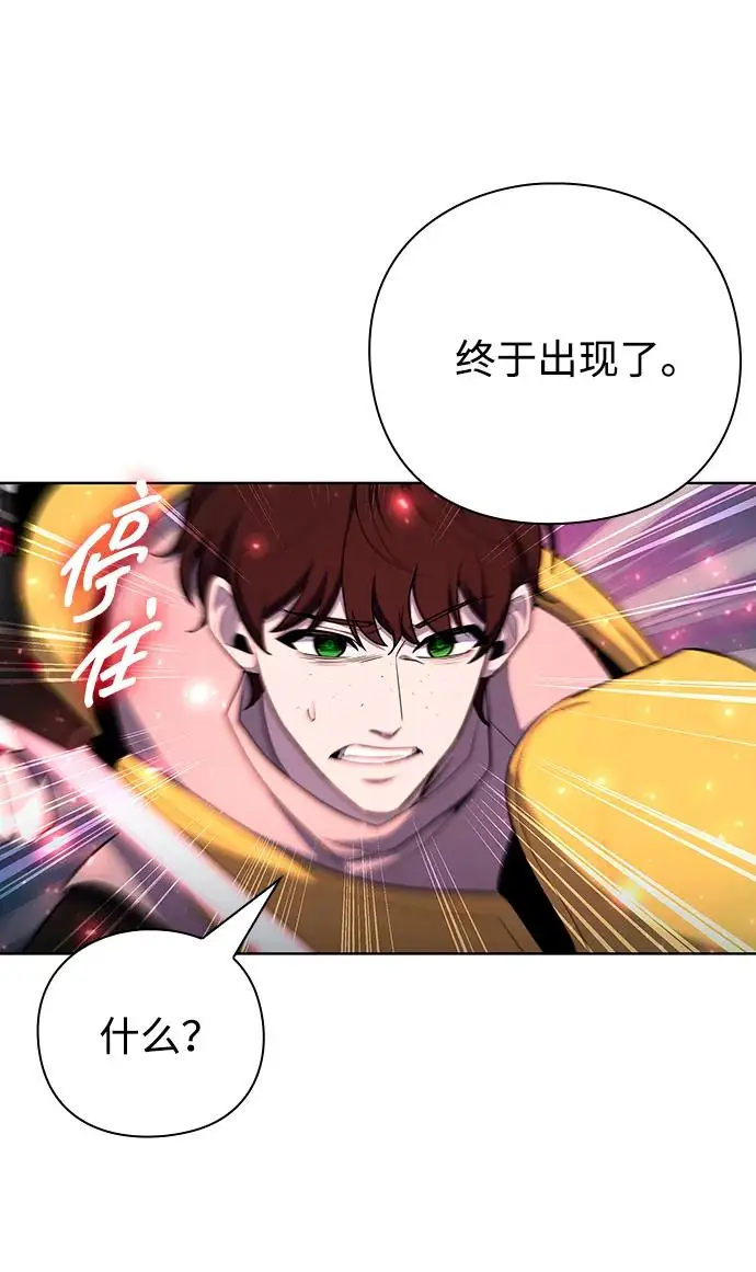 《武器锻造者》第74话图65