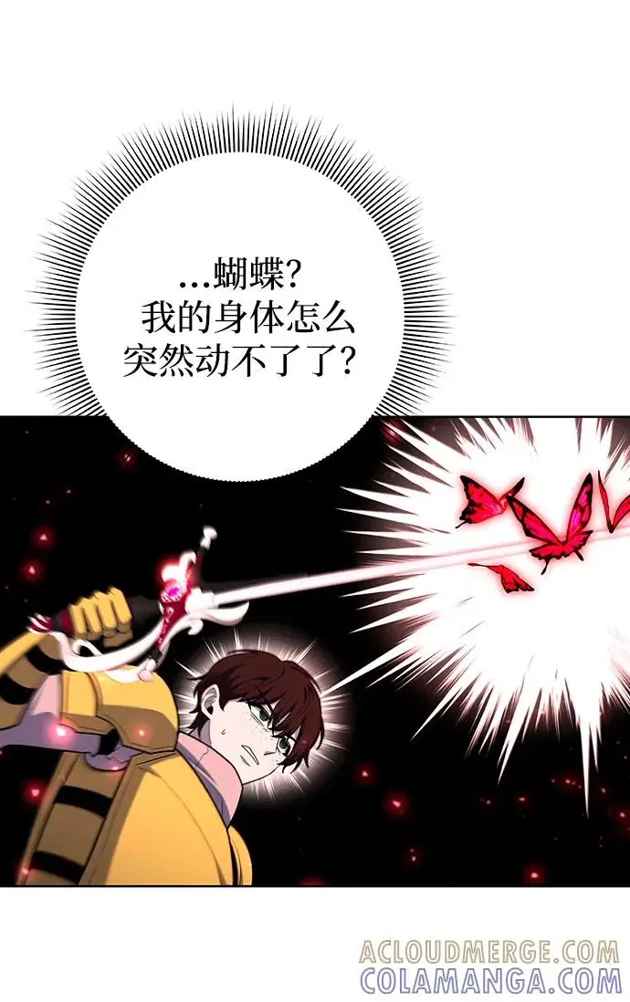 《武器锻造者》第74话图67