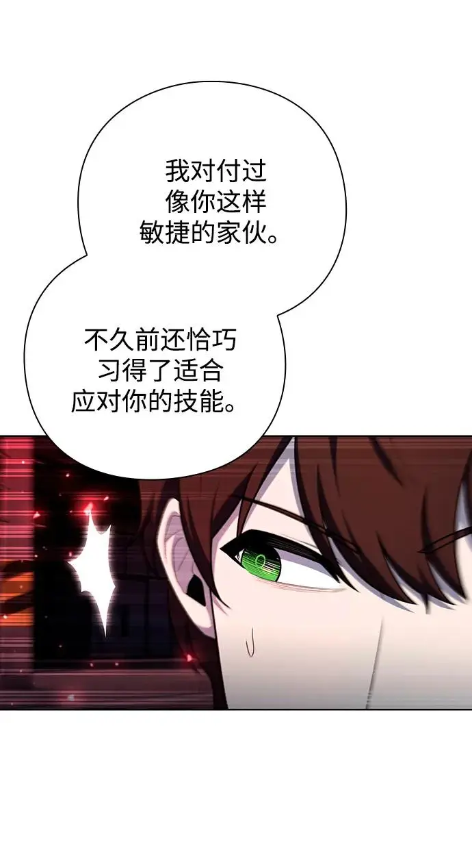 《武器锻造者》第74话图68