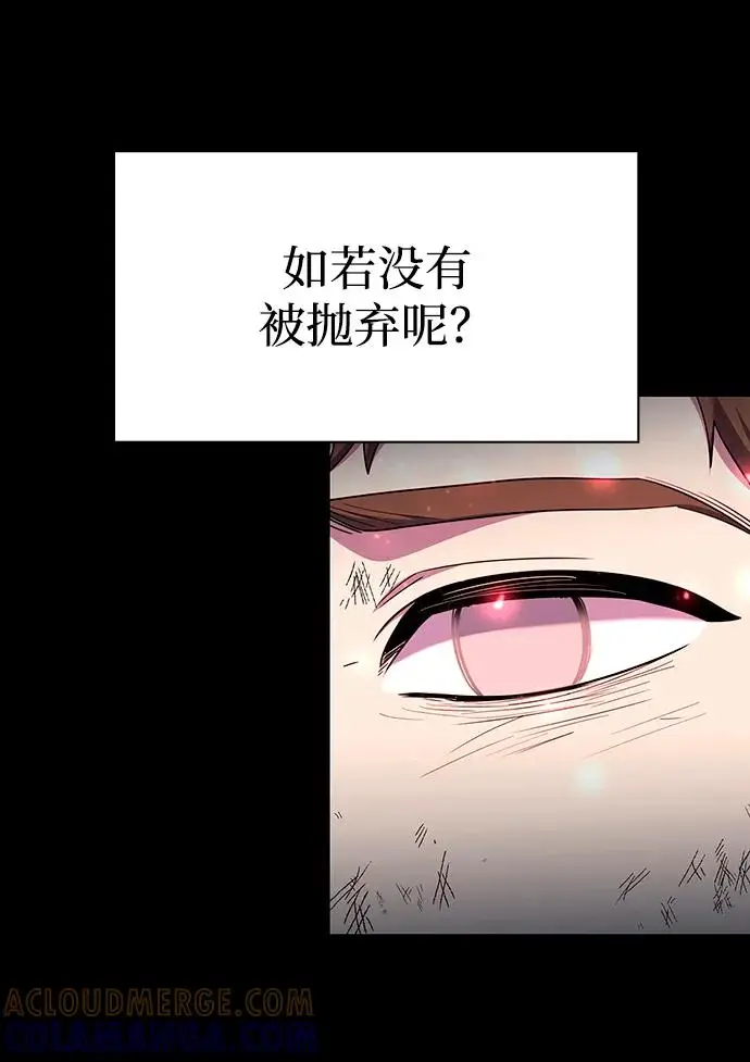 《武器锻造者》第74话图7