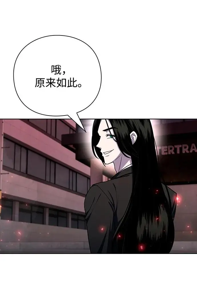 《武器锻造者》第74话图75