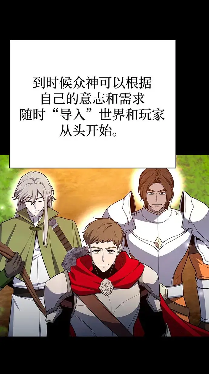 《武器锻造者》第74话图8