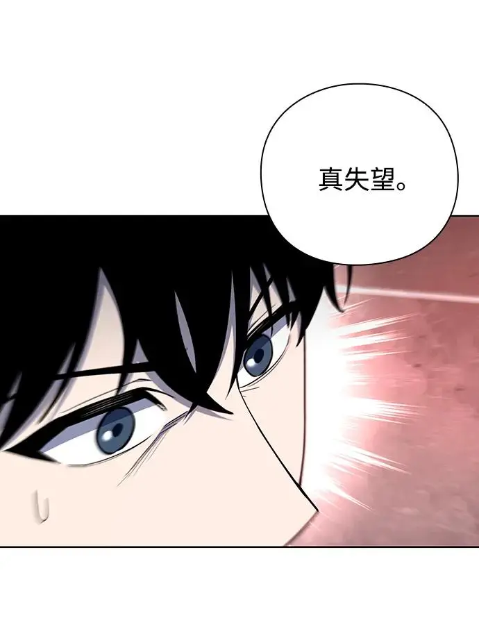 《武器锻造者》第74话图83