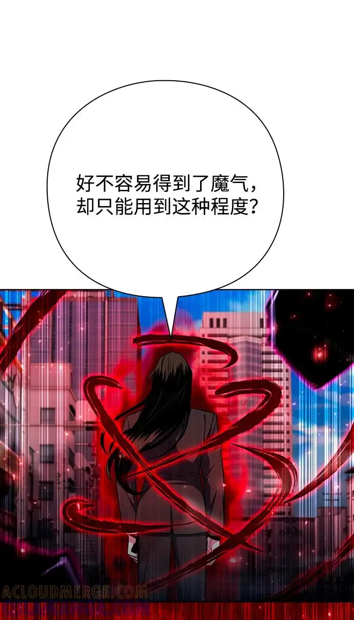 《武器锻造者》第74话图85