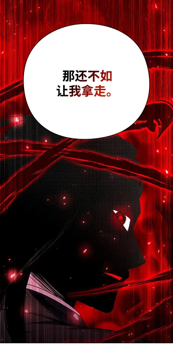 《武器锻造者》第74话图86
