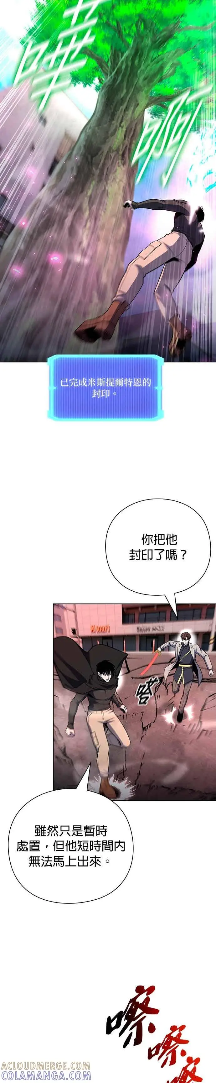 《武器锻造者》第75话图11
