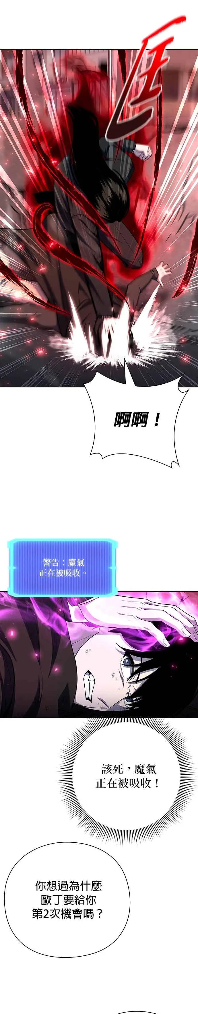 《武器锻造者》第75话图16