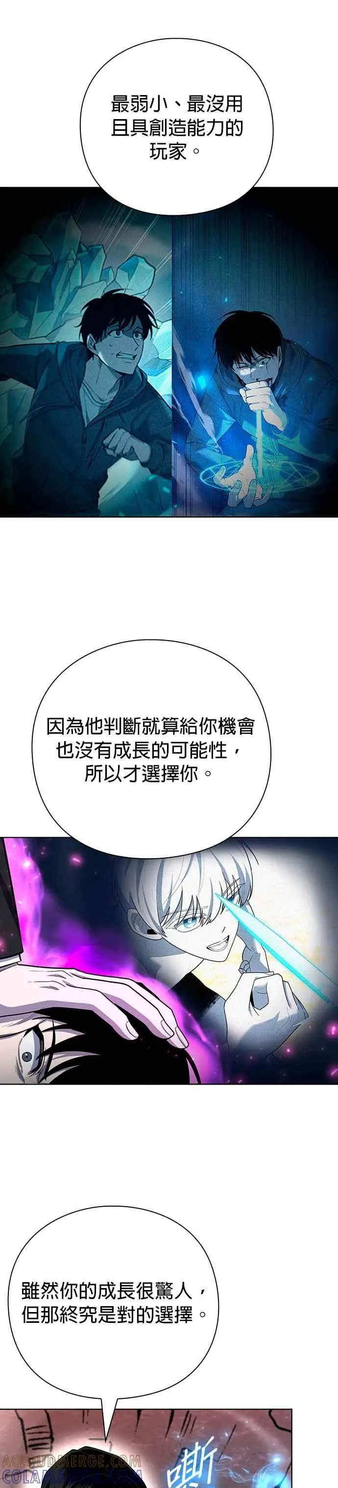 《武器锻造者》第75话图19