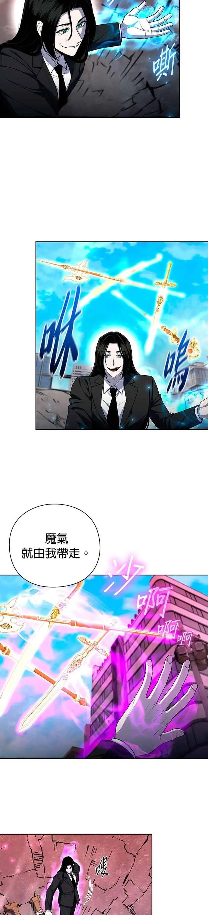 《武器锻造者》第75话图20
