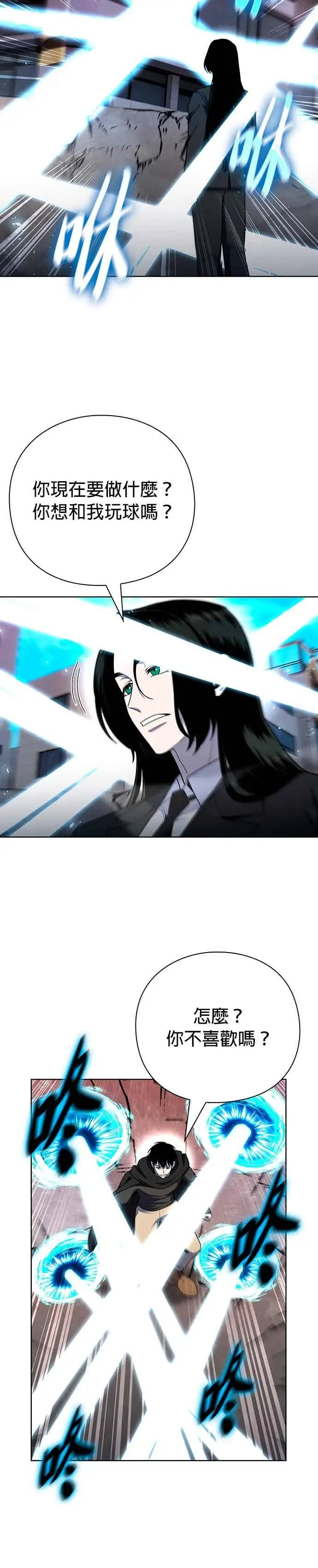 《武器锻造者》第75话图26