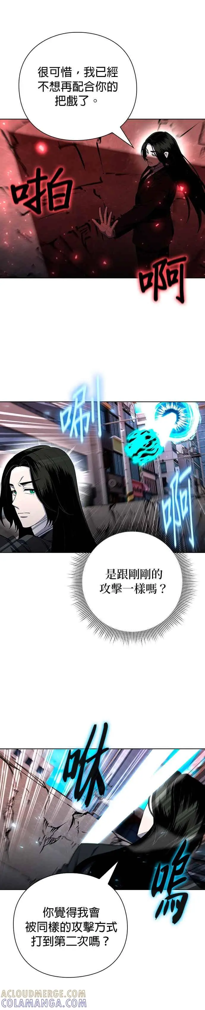《武器锻造者》第75话图27