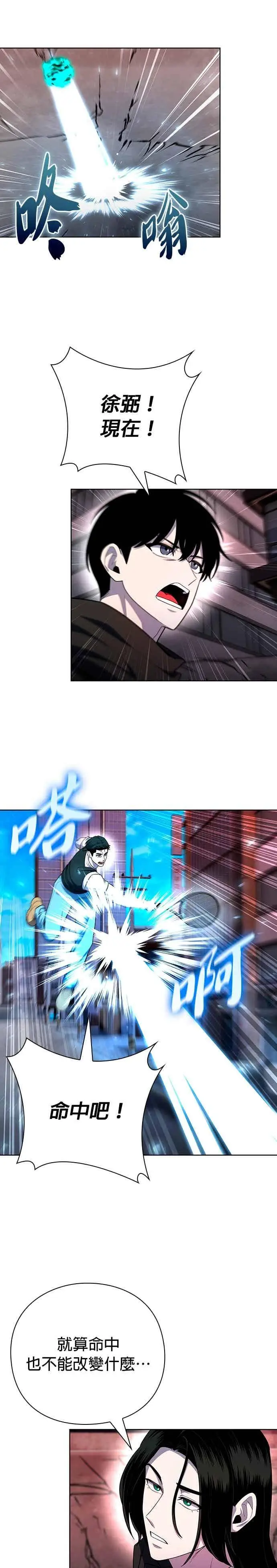 《武器锻造者》第75话图28