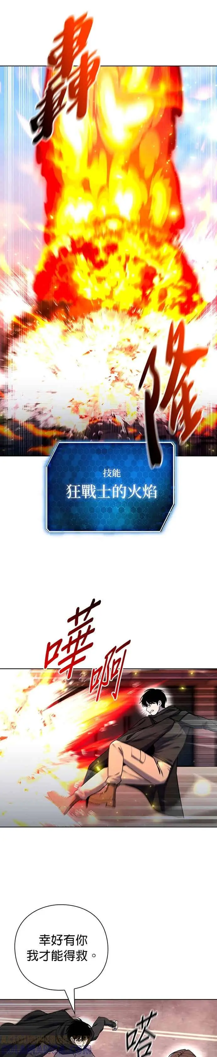 《武器锻造者》第75话图5