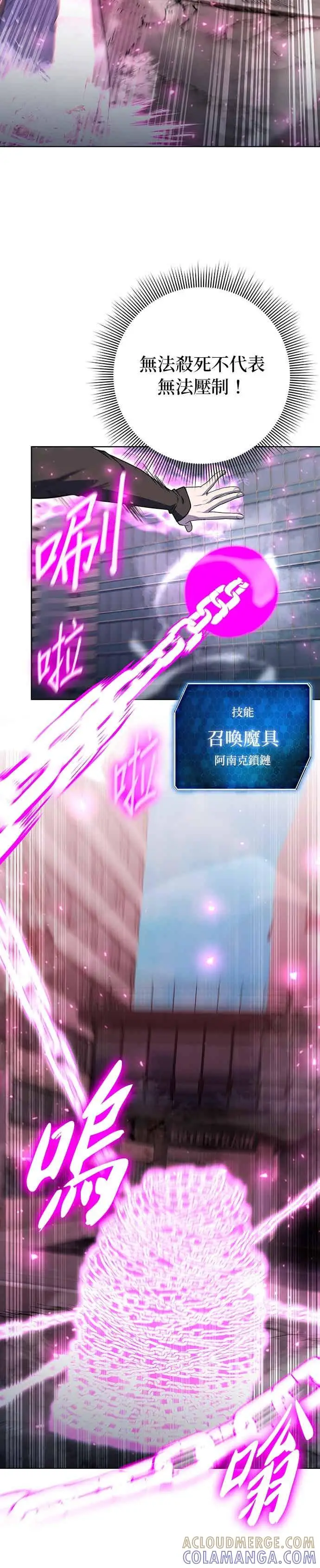 《武器锻造者》第75话图9