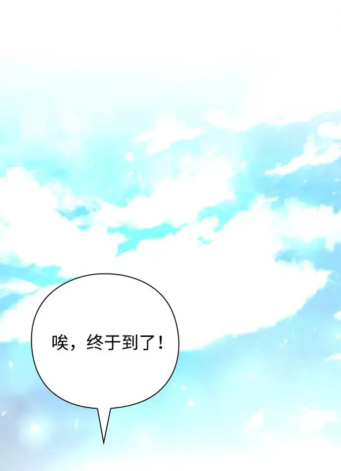 《武器锻造者》第33话图2