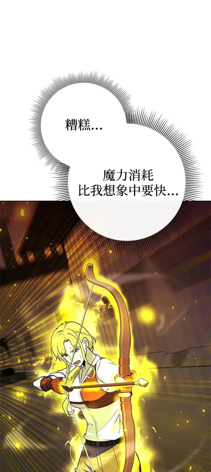 《武器锻造者》第35话图102