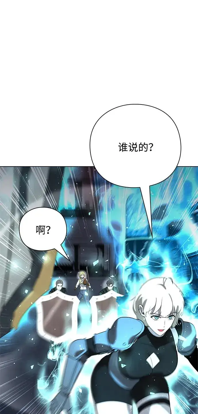 《武器锻造者》第35话图106