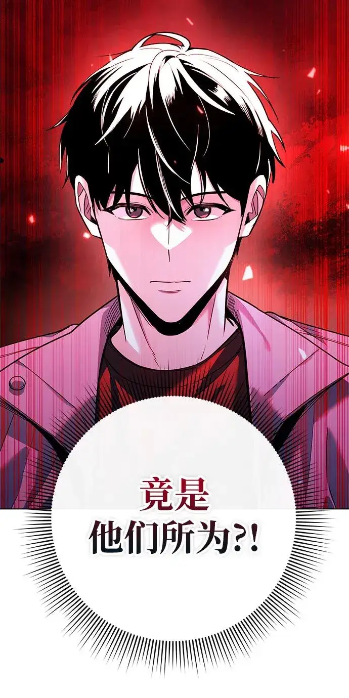 《武器锻造者》第35话图11