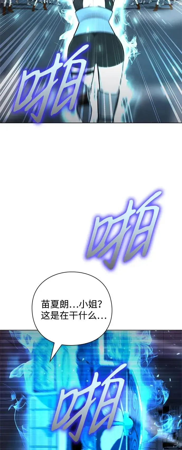《武器锻造者》第35话图110