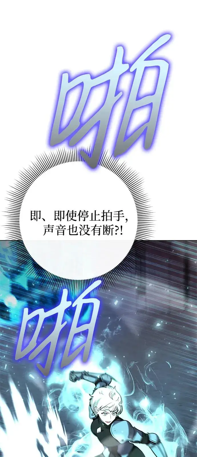 《武器锻造者》第35话图114
