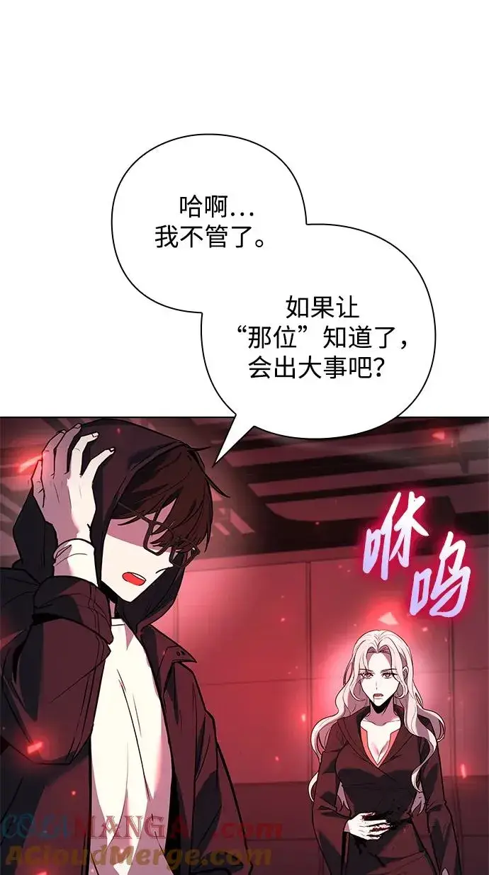 《武器锻造者》第35话图13