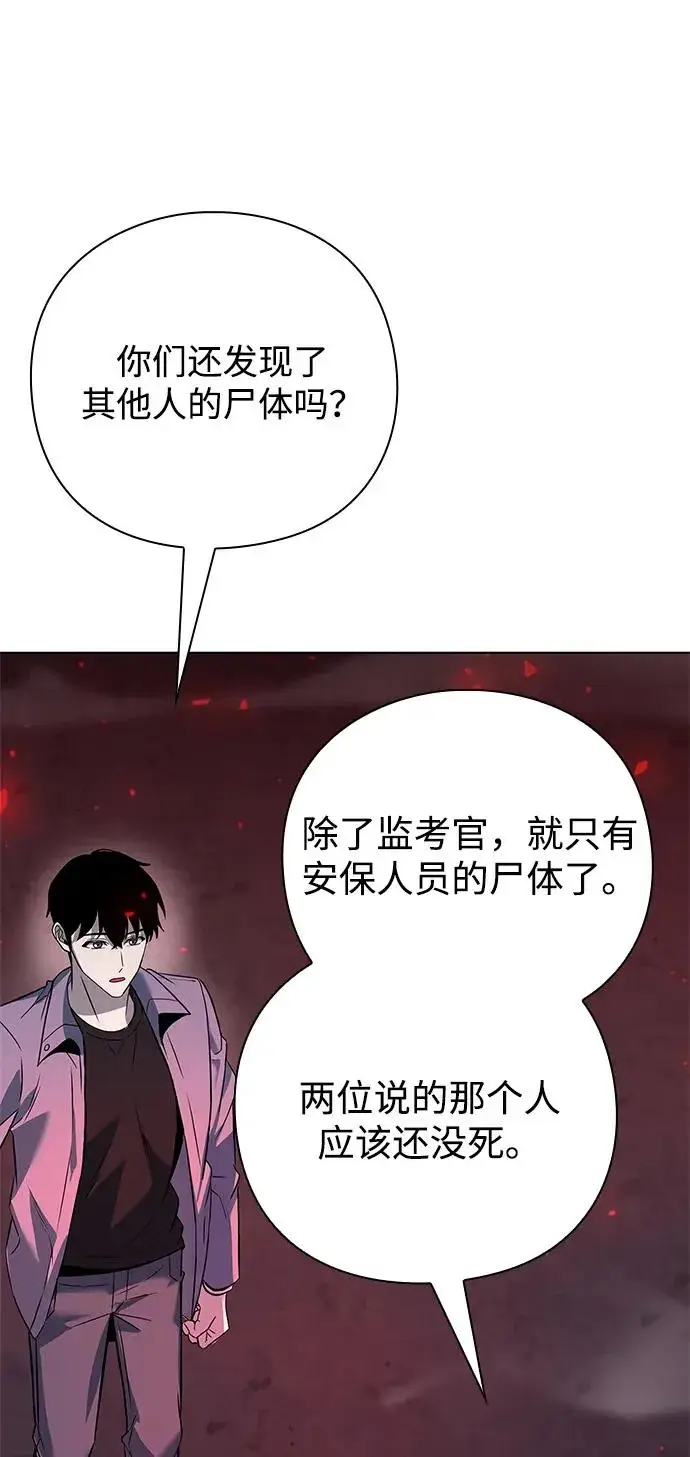 《武器锻造者》第35话图132
