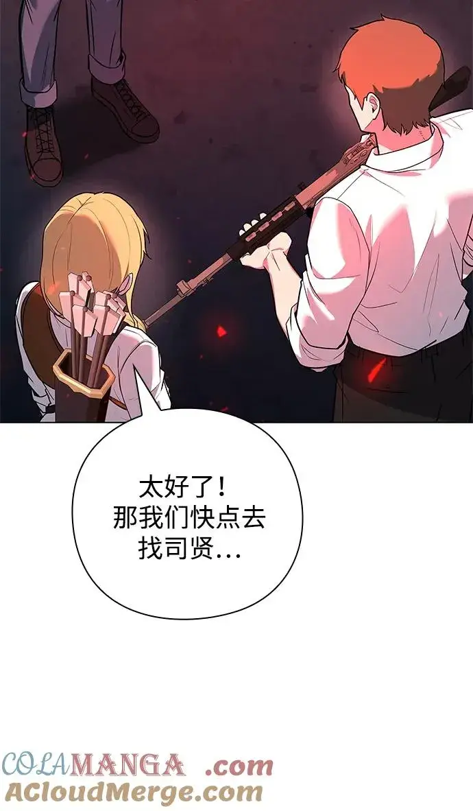 《武器锻造者》第35话图133