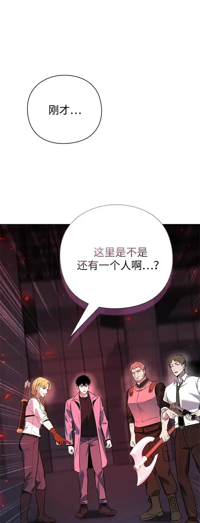 《武器锻造者》第35话图135