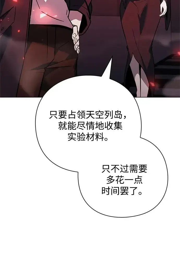 《武器锻造者》第35话图14