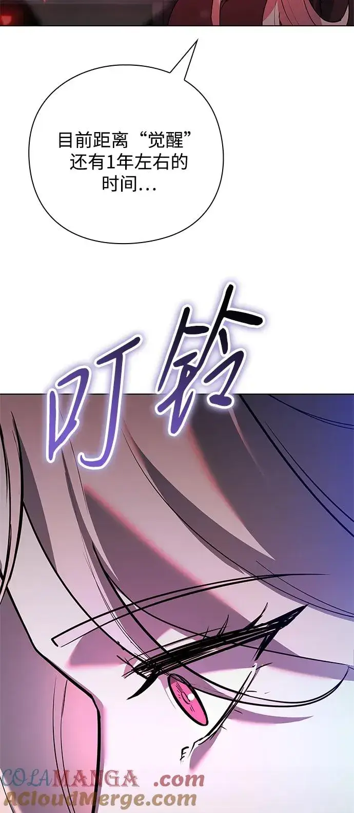 《武器锻造者》第35话图17